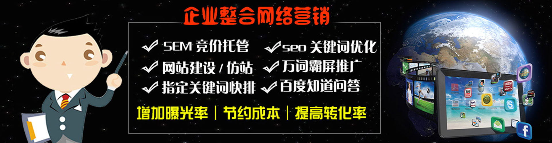 子洲竞价推广开户